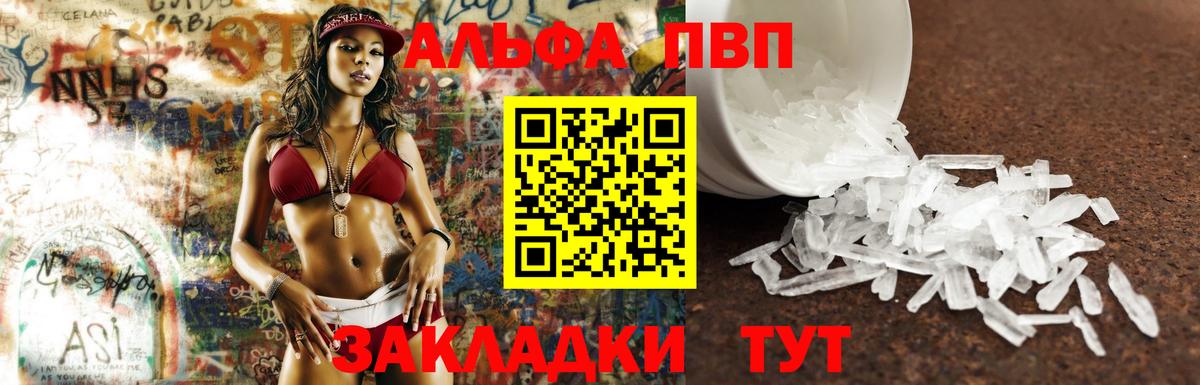 Выборг  A-PVP крисы CK  наркотики  Alfa_PVP кристаллы  Вход с VPN 