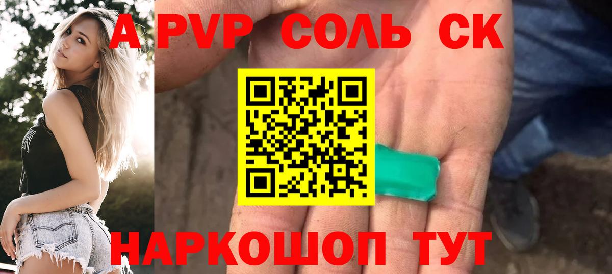 APVP мука Выборг