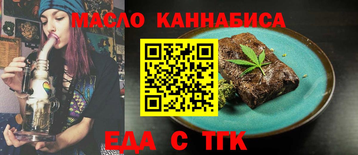 Canna-Cookies конопля  Вход с VPN  Выборг 