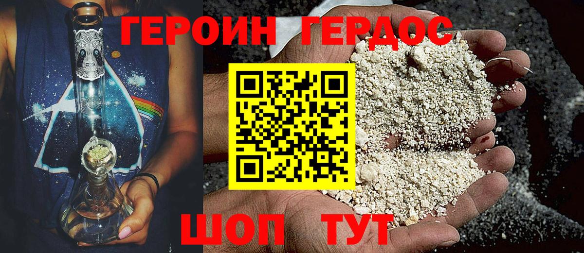 Героин белый  Вход с VPN  Выборг 