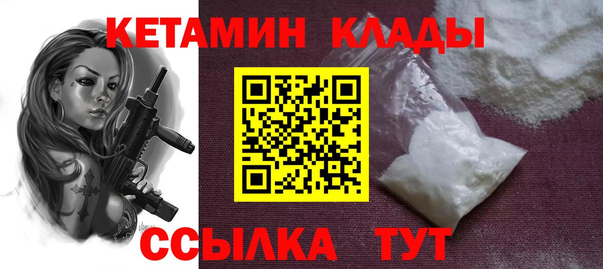 Выборг  КЕТАМИН VHQ  Вход с VPN  КЕТАМИН ketamine 