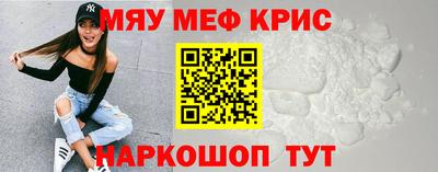 крисы Можайск