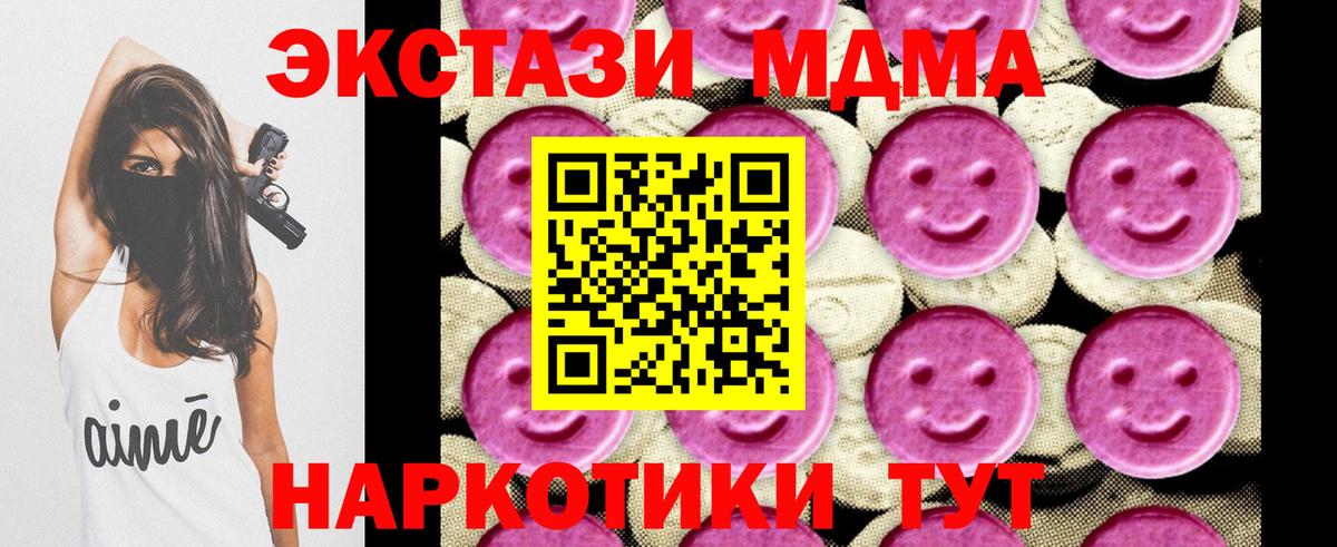 MDMA молли  Вход с VPN  MDMA  MDMA молли  Выборг 
