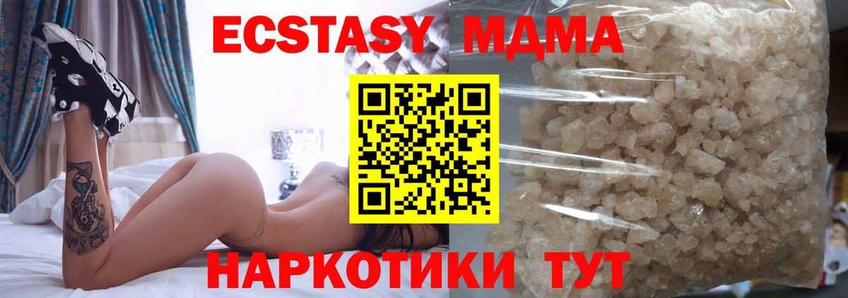 МДМА молли Выборг