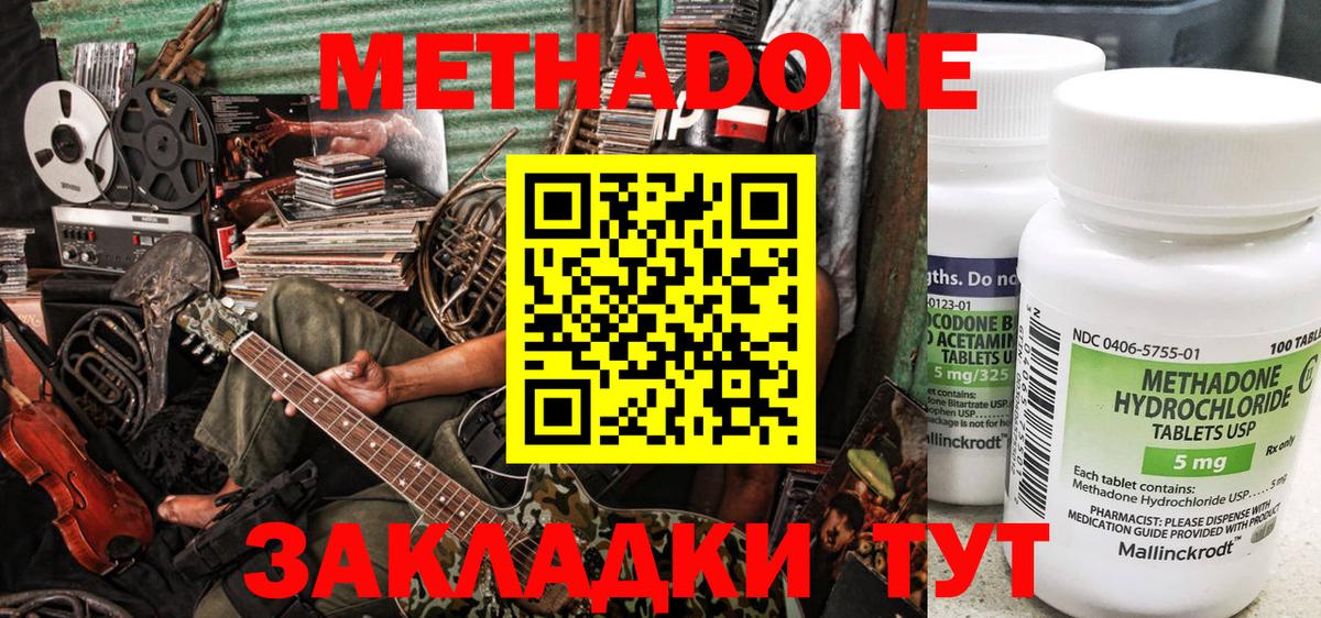 Метадон VHQ  маркетплейс какой сайт  Метадон VHQ  Выборг  Вход с VPN 