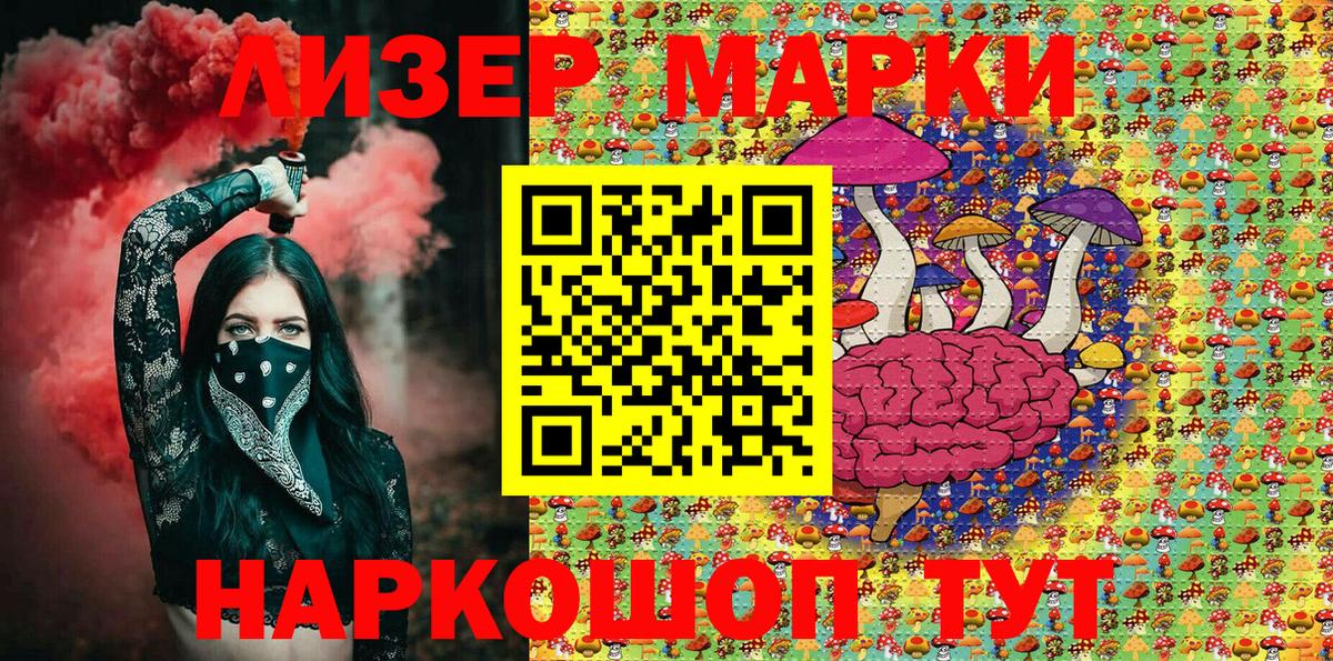 Наркотические марки 1500мкг Выборг