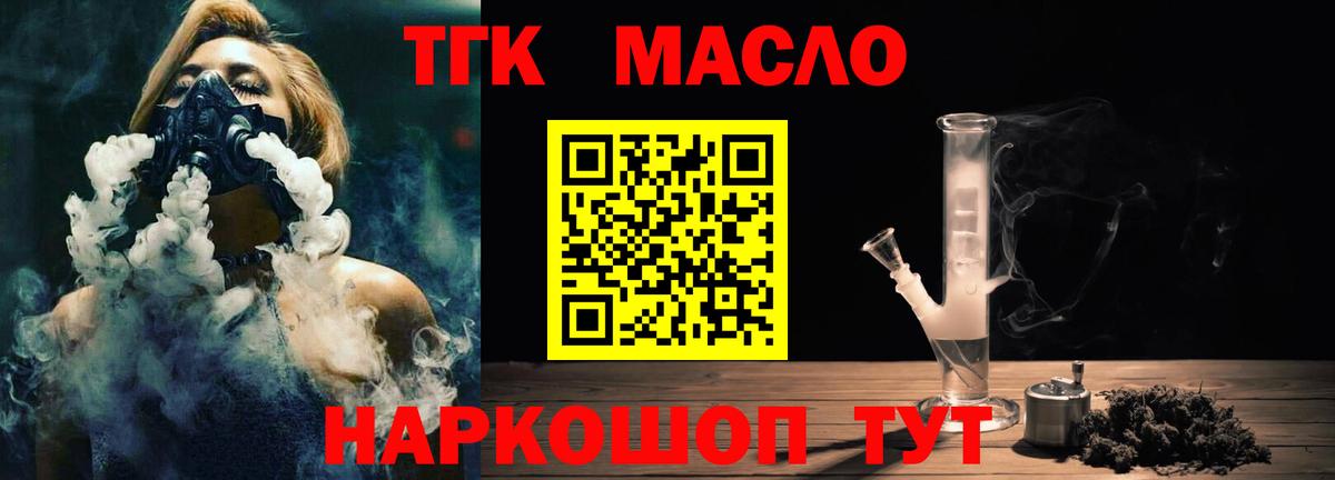 ТГК THC oil  ТГК вейп  Выборг  хочу   Вход с VPN 